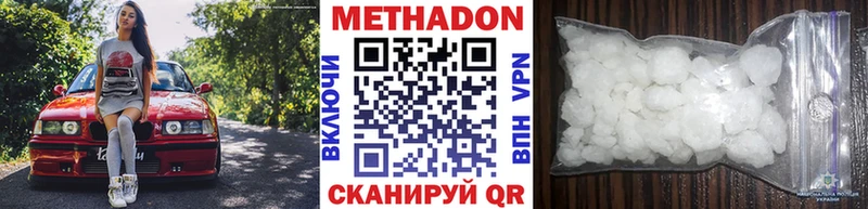 купить наркотик Городище Метадон methadone